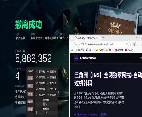 三角洲辅助瞄准显示器软件效果